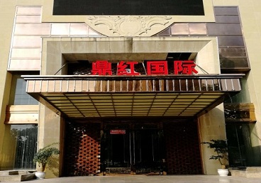 卧龙商务KTV真空哪家最开放-鼎红国际KTV消费价格玩乐点评